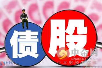 股票入门：债转股是什么意思？债转股到底是利好还是利空？