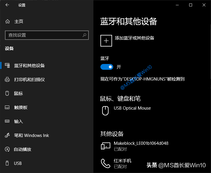 Win10电脑自动锁屏设置技巧