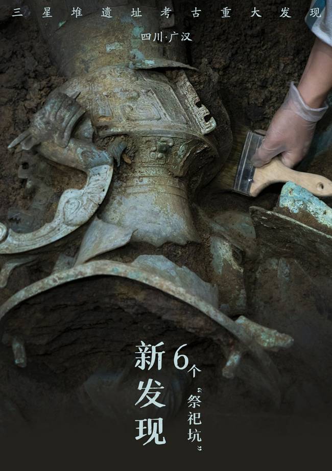 三星堆遗址“再惊天下” 现已出土重要文物500余件