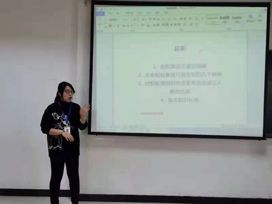 互联网金融社团活动总结