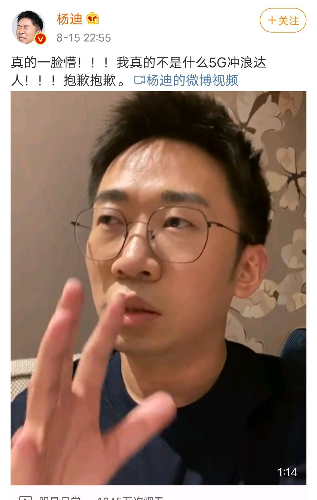 “三缺一”是黑话？杨迪紧急道歉，评论区一片安慰