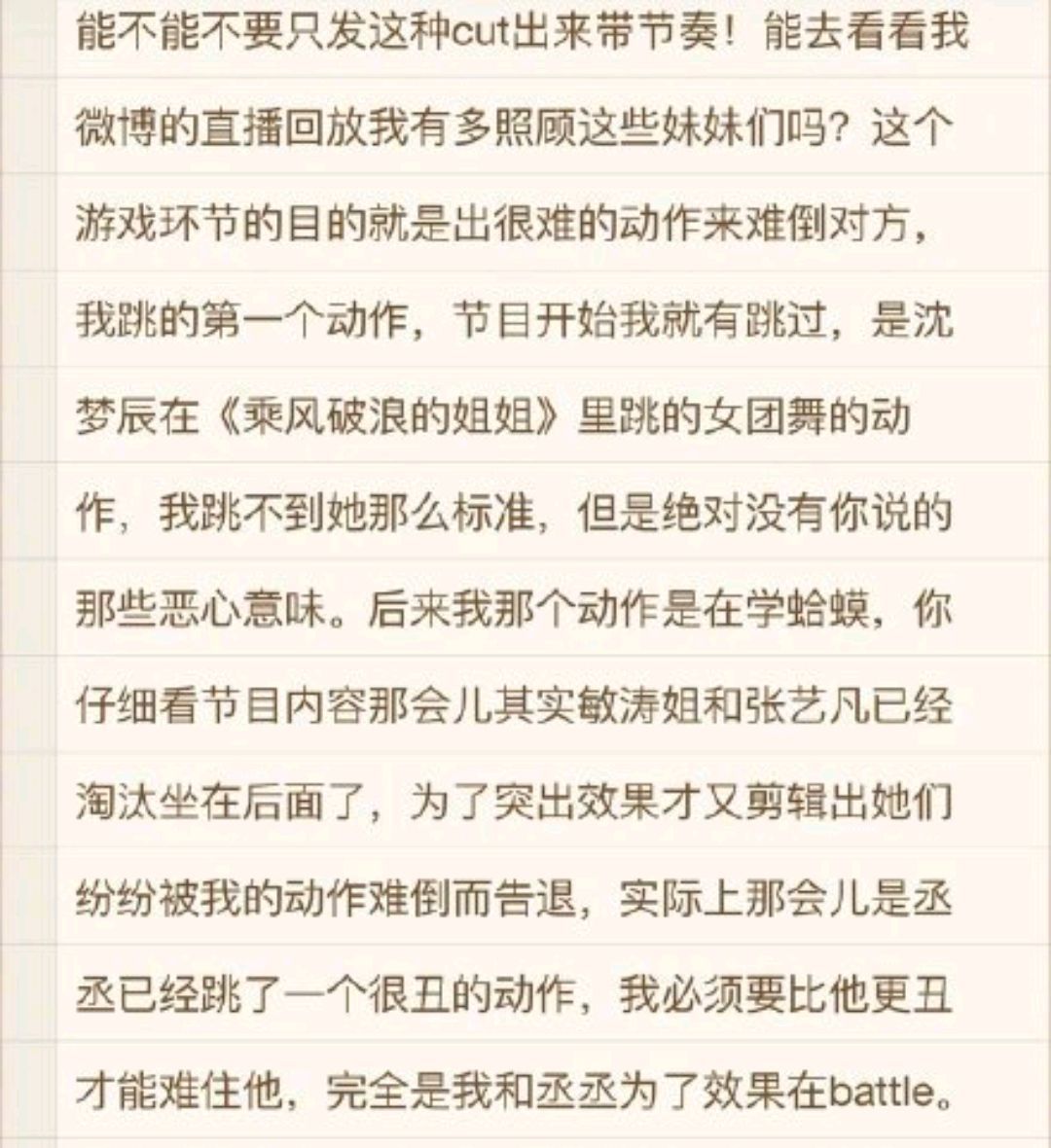 “三缺一”是黑话？杨迪紧急道歉，评论区一片安慰