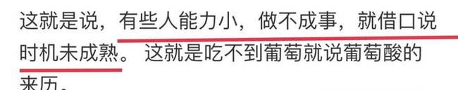 反击！张碧晨闺蜜po出寓言故事 疑内涵邓紫棋